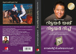 Thumbnail for Retire Young Retire Rich (Malayalam)