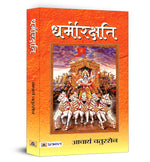 Thumbnail for Dharmokarshati