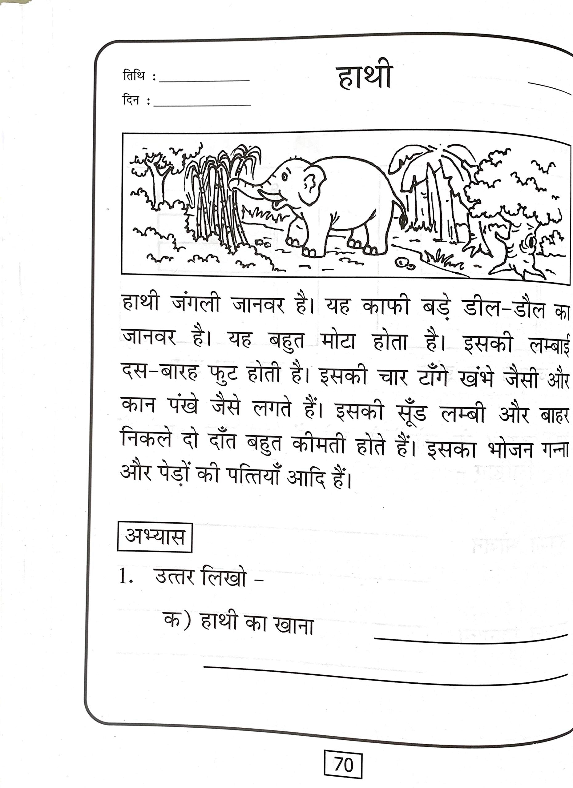 Meri Tritaya Hindi Abhyas Pustika-3. - Dista