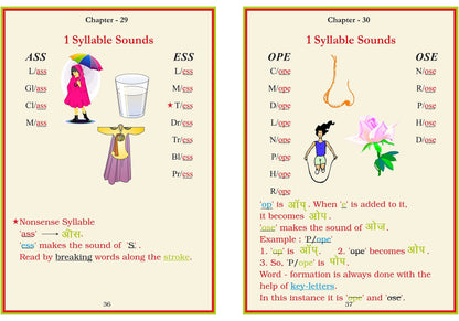 Phonetic Reader For Tiny Tots. - Dista