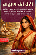 Thumbnail for The Brahmin's Daughter in Hindi ब्राह्मण की बेटी (सचित्र और परिशोधित) - Sarat Chandra Chattopadhyay - Dista