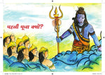 Thumbnail for Baal Ganesh - Kamini Gayakwad - Dista