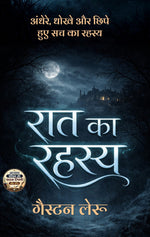 Thumbnail for The Secret of the Night in Hindi रात का रहस्य (सचित्र और परिशोधित) - गैस्टन लेरू - Dista