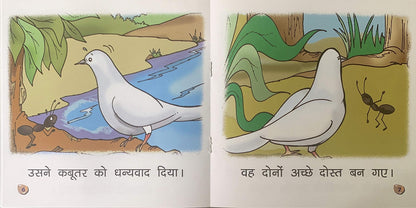 Kabootar Aur Cheenti.-1. - Dista