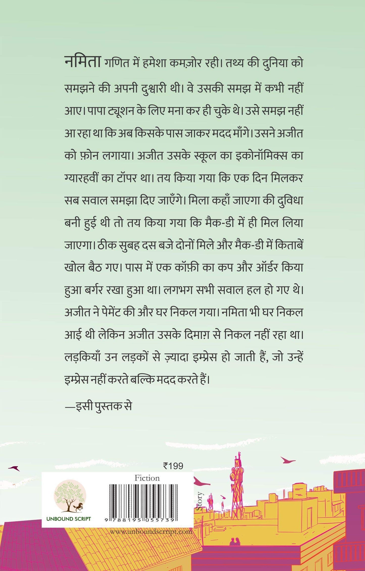 Economics Wala Love - Urmila Gupta - Dista
