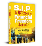 Thumbnail for Share Market Book In Hindi | SIP Ke Chamatkar Se Financial Freedom Kaise Payen | Systematic Investment Planning for Maximum Profits | Mutual Funds | Stock market | Financial Freedom in Share Market