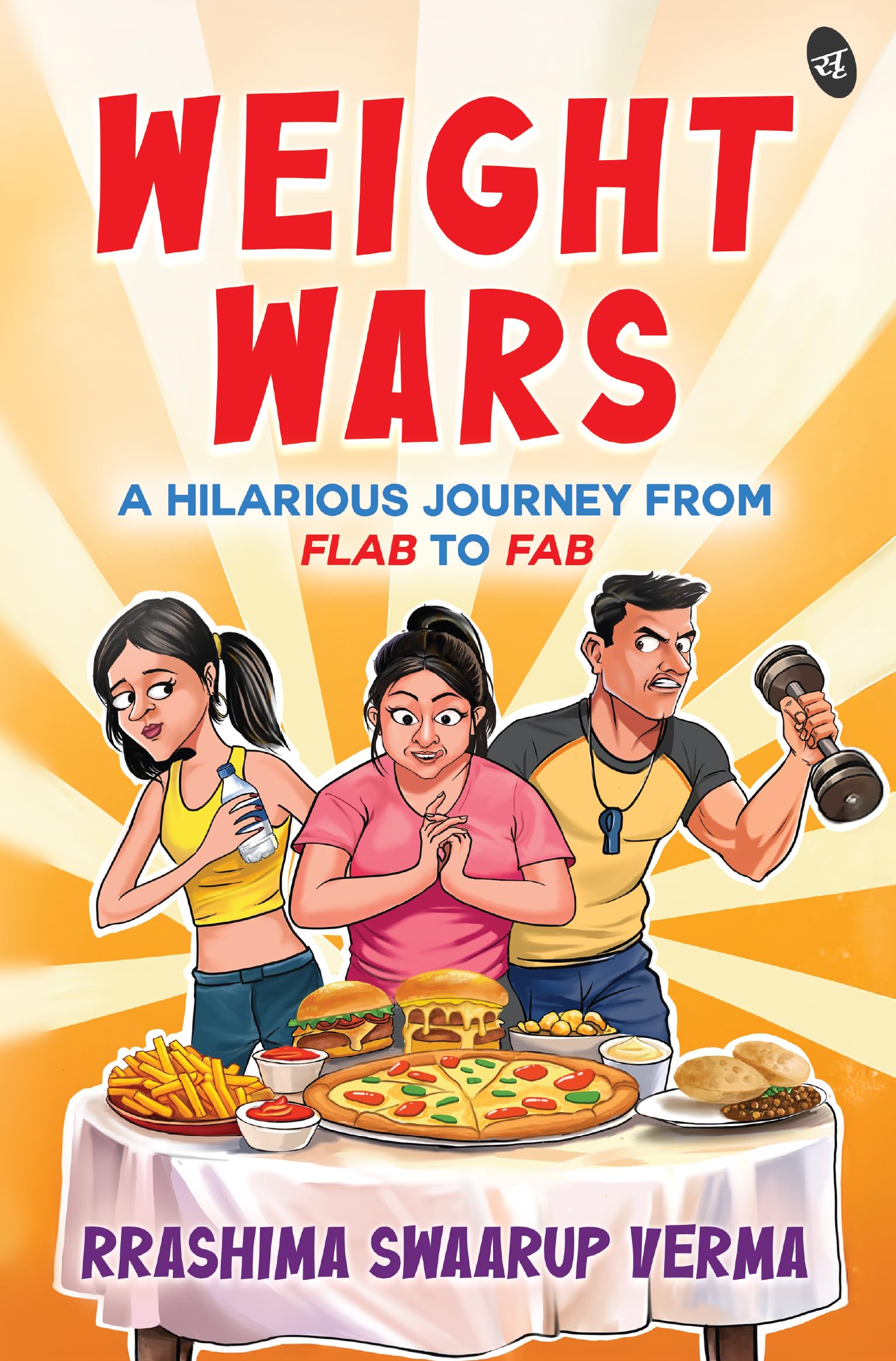 Weight Wars | A Hilarious journey from Flab to Fab | A humorous story of a Woman’s weight loss journey - Rrashima Swaarup Verma - Dista