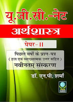 Thumbnail for UGC Net Paper-II Arthashastra (UGC Net Economics) - New Edition      Paperback – 1 January 2019 - Dista