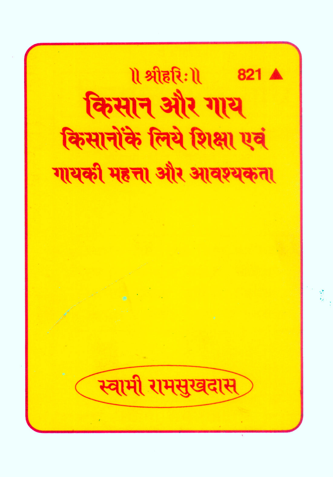Kisan Aur Gaya (Hindi)