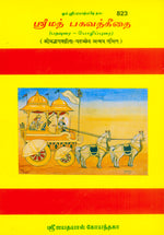 Thumbnail for Shrimad Bhagavad Gita-Padacchheda anvaya - Dista