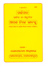 Thumbnail for Garbhapat Uchit ya Anuchit Faisala Apka (Oriya) - Dista