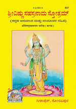 Thumbnail for Vishnusahasranam Satik (Kannada)