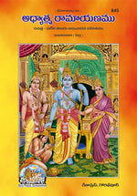 Thumbnail for Adhyatm Ramayan (Telugu)