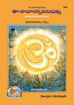 Thumbnail for Ishawashyopanishad