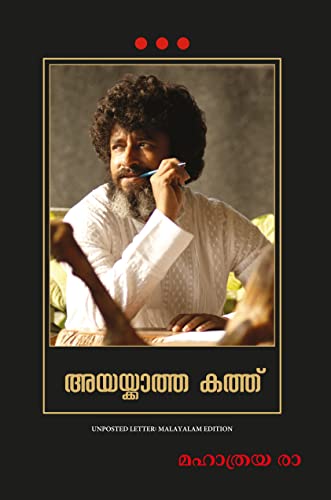 Unposted Letter (Malayalam) - Dista