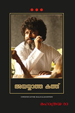 Thumbnail for Unposted Letter (Malayalam)