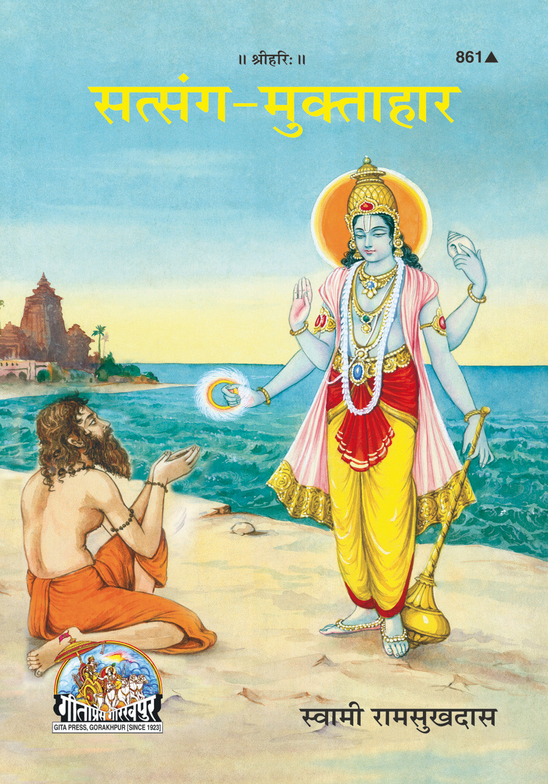Satsanga-Muktahar (Hindi)
