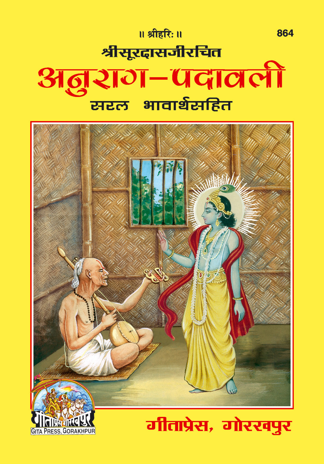 Anurag-Padavali