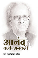 Thumbnail for Anand Kahi Ankahi (Hindi) - Dista