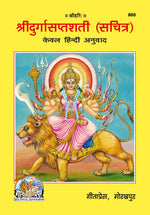 Thumbnail for Durga Saptashati (Hindi)