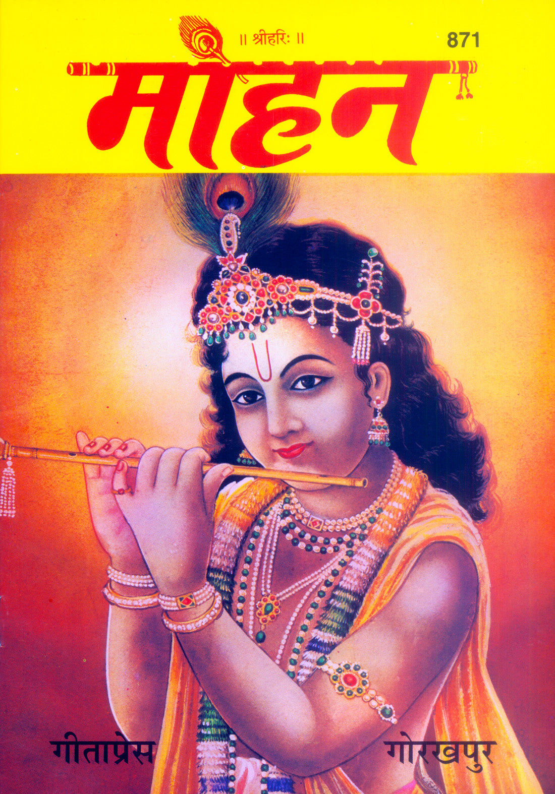 Mohan (Hindi)