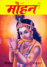Thumbnail for Mohan (Hindi)