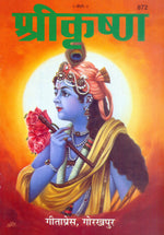 Thumbnail for Srikrishna (Hindi)