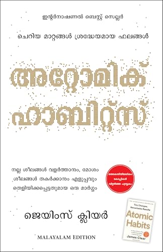 Atomic Habits (Malayalam) - Dista