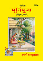 Thumbnail for Murti Puja (Marathi)