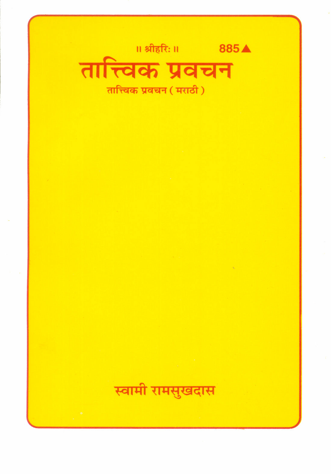 Tatvik Pravachan (Marathi)