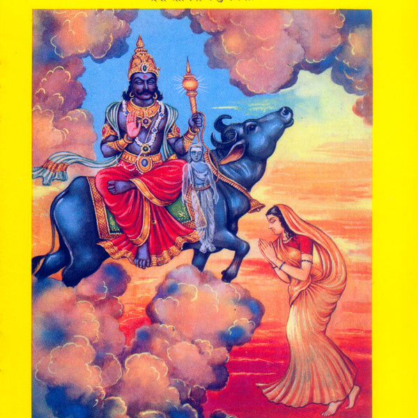 Sati Savitri