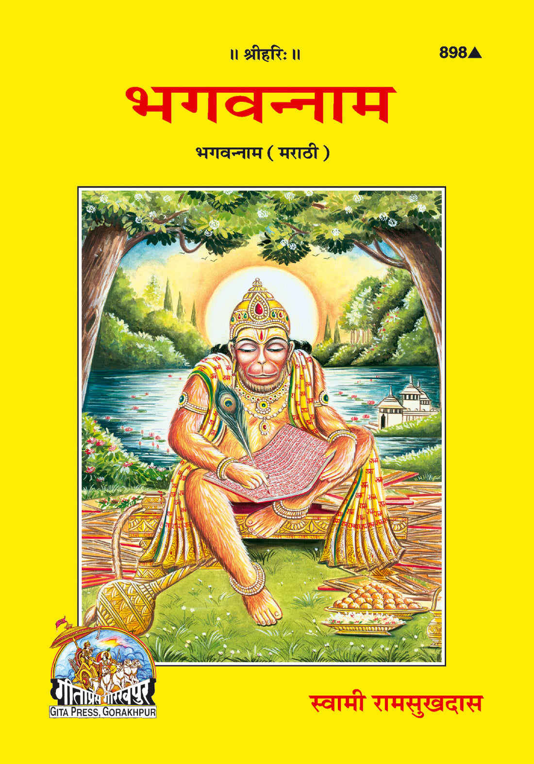 Bhagavannam (Marathi)