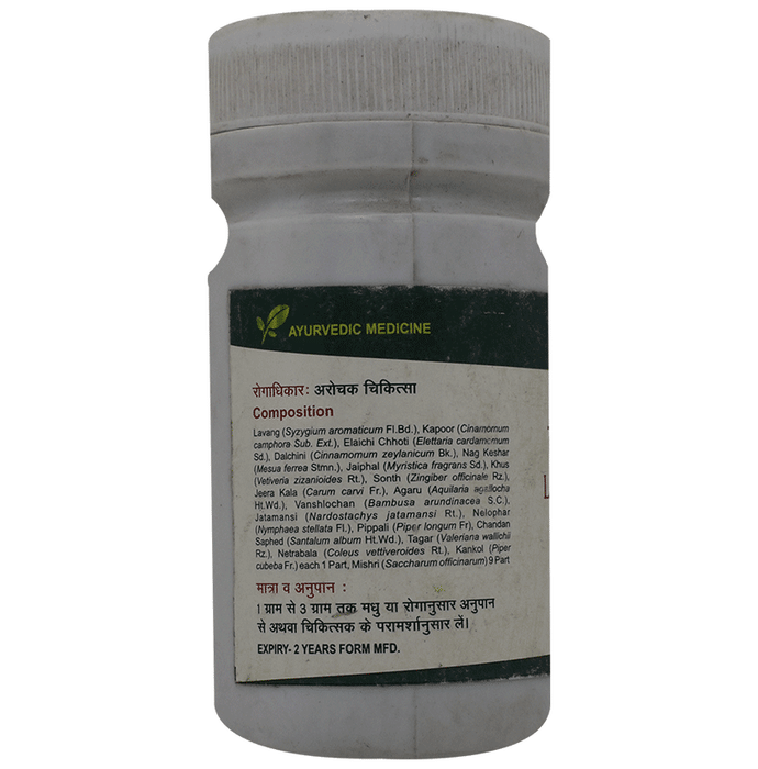 Seva Sadan Lavangadi Churna