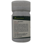 Thumbnail for Seva Sadan Lavangadi Churna