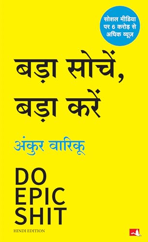 Bada Soche, Bada Kare (Hindi Edition of Do Epic Shit) - Dista
