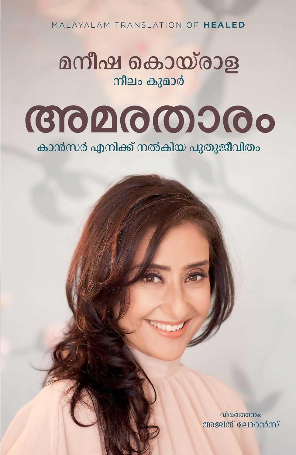 Healed: How Cancer Gave Me a New Life (Malayalam) - Dista