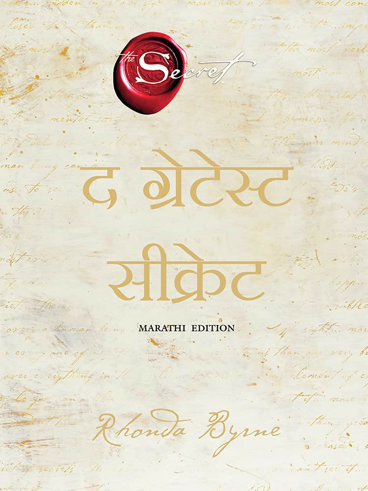 The Greatest Secret (Marathi) - Dista