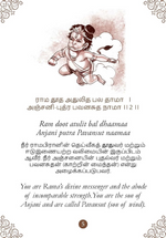 Thumbnail for Hanuman Chalisa - Hanuman Chalisa Pocket Size Book (Tamil & English) – Hanuman Aarti with 108 Names-Om Books - Dista