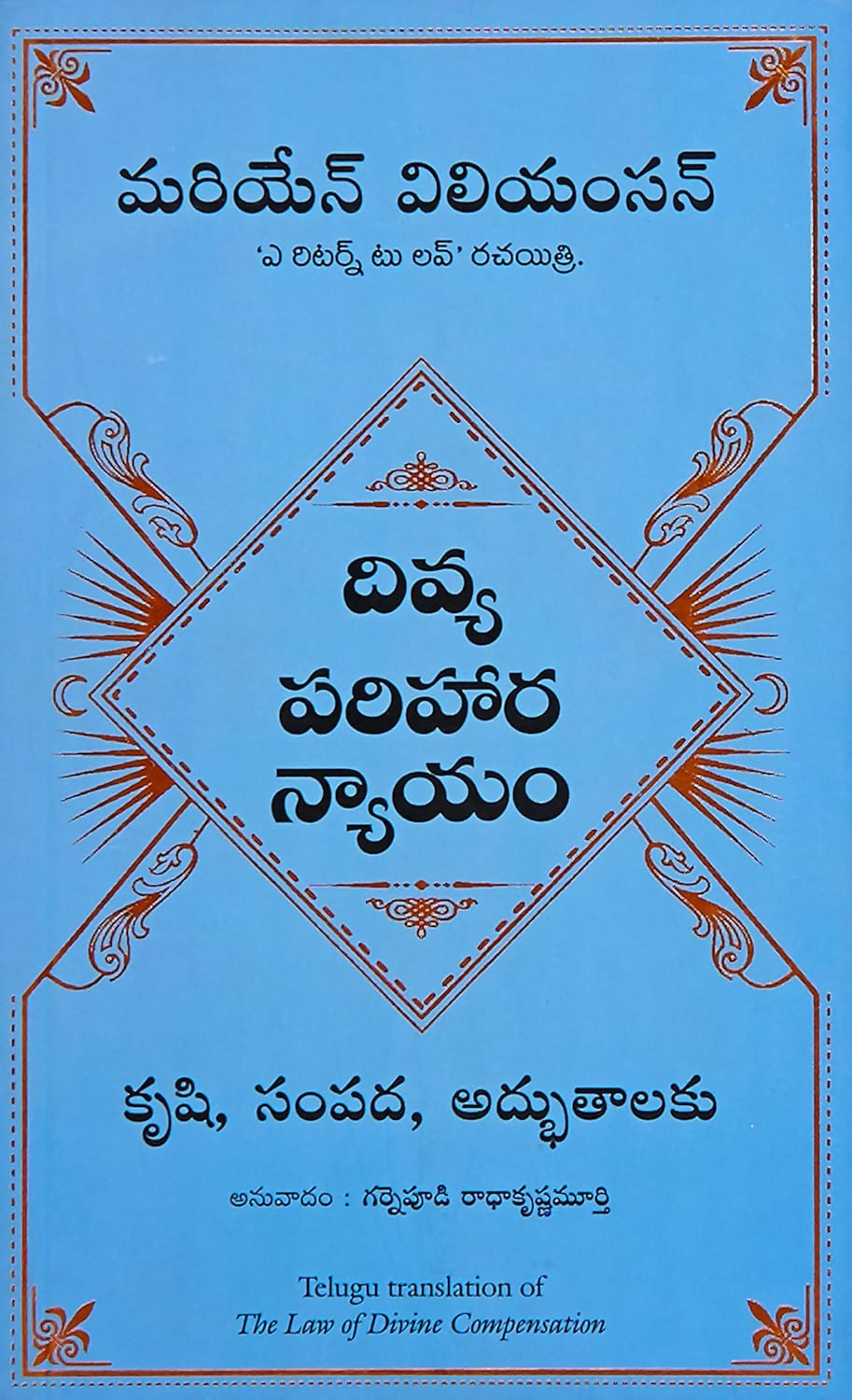 The Law Of Divine Compensation (Telugu) - Dista