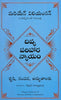 The Law Of Divine Compensation (Telugu) - Dista