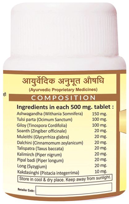 Jaived Ayurveda Panchyoga Tablet