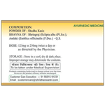 Thumbnail for SDH Naturals Kasis Bhasma