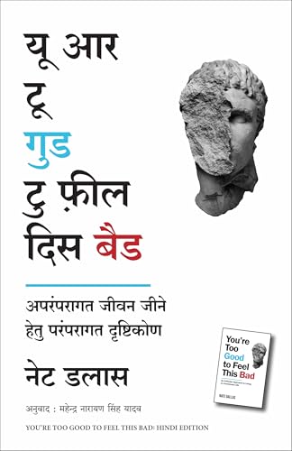 You're Too Good To Feel This Bad: An Orthodox Approach To Living An Unorthodox Life (Hindi) - Dista
