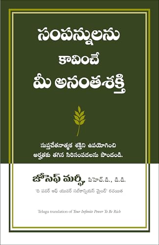 Your Infinite Power To Be Rich (Telugu) - Dista