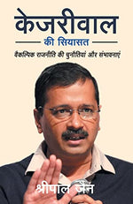 Thumbnail for Kejriwal Ki Siyasat (Hindi) - Dista