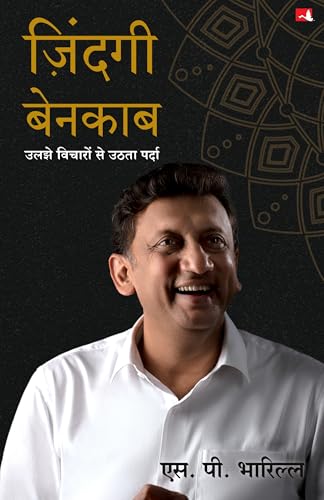 Zindagi Benakaab (Hindi) - Dista