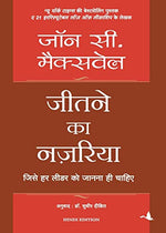 Thumbnail for Jeetne Ka Nazariya (Hindi) - Dista