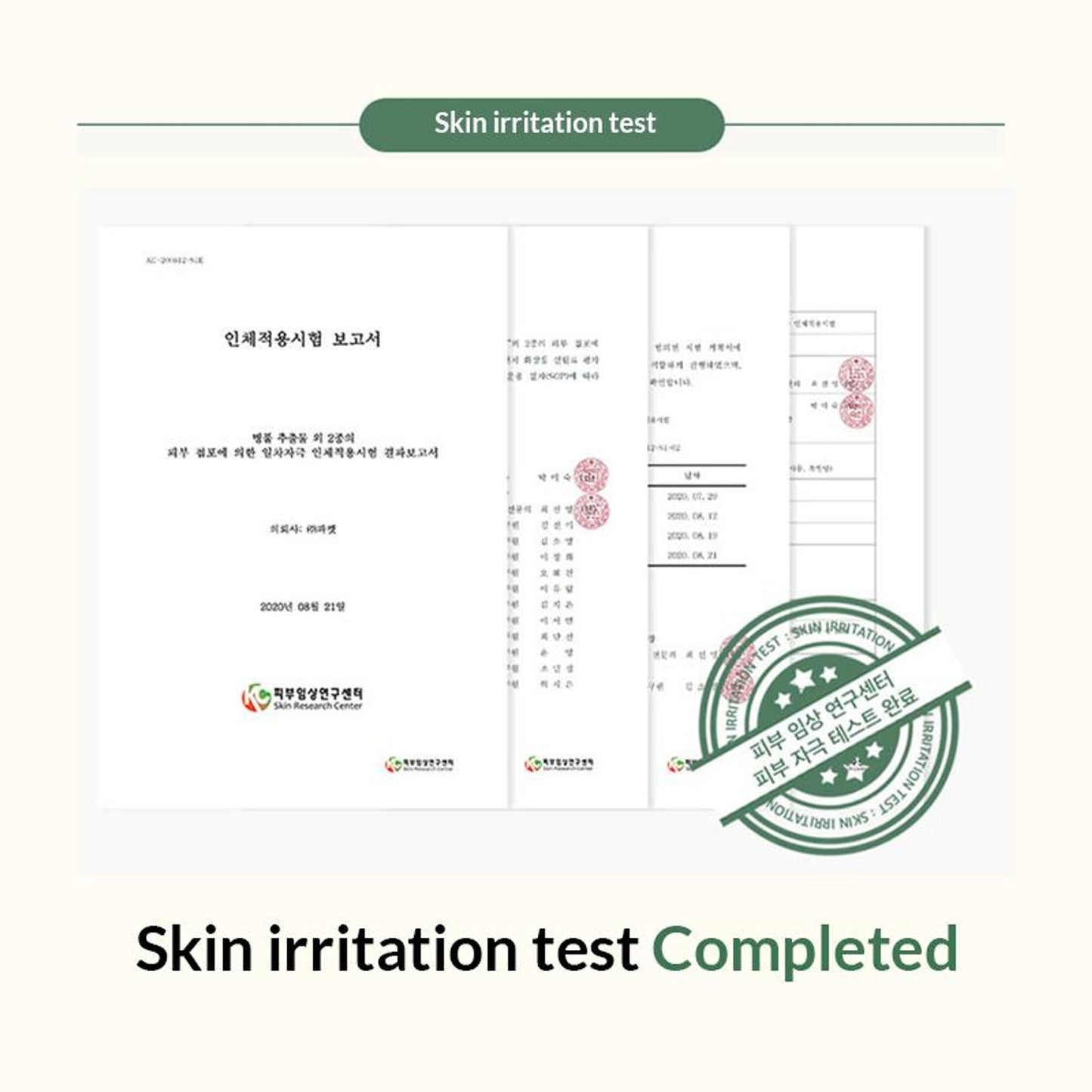 Mixsoon Soondy Centella Asiatica Essence, Calms Redness, Hydrates & Repairs Skin Barrier - Distacart