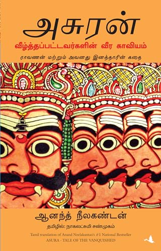 Asura: Tale Of The Vanquished (Tamil) - Dista