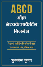Thumbnail for ABCD of Network Marketing Business (Hindi)